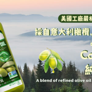 CALIMUMMY - Calimummy 純正橄欖油1公升 #Non-GMO 非基因改造 #採自意大利橄欖